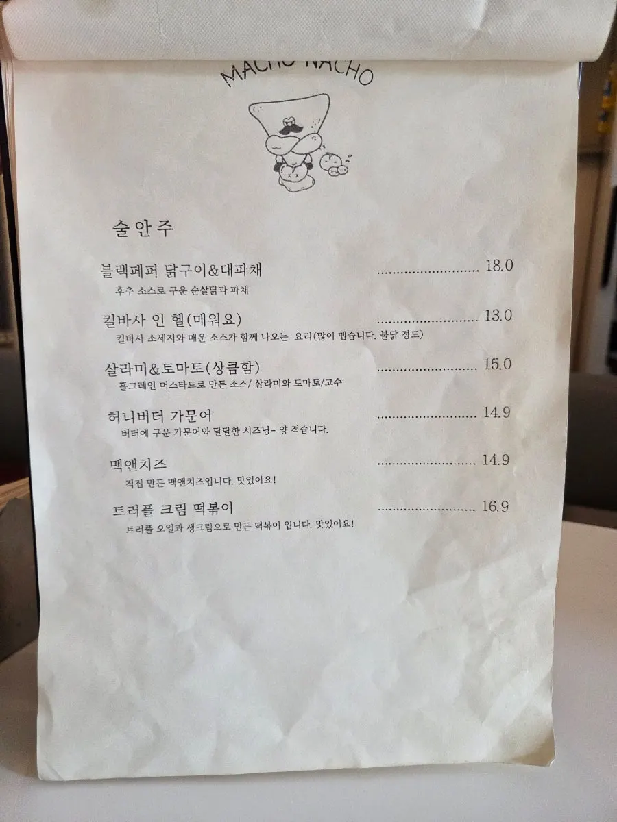 Menu board showing Signature Nacho and Beef Brisket Nacho