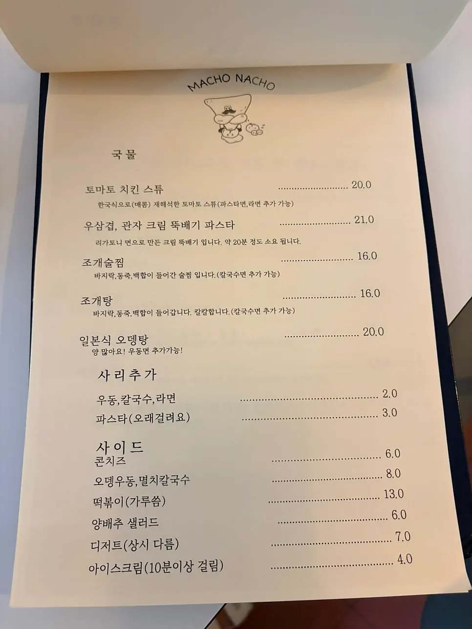 Menu and pricing information at Macho Nacho