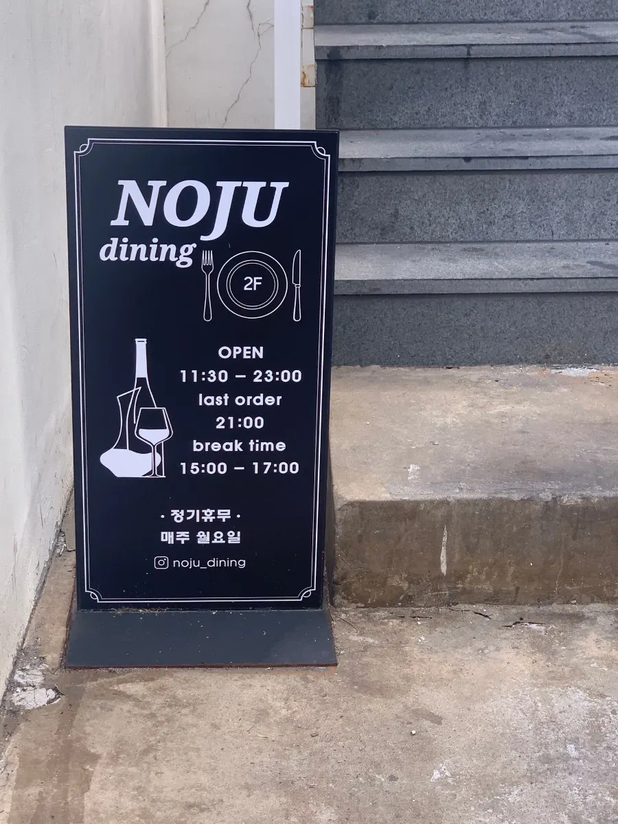 망원역 골목 건물 2층 노주 외관