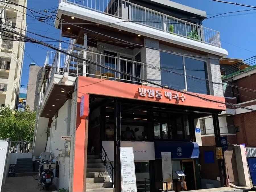망원역 인근 노주 건물 외관