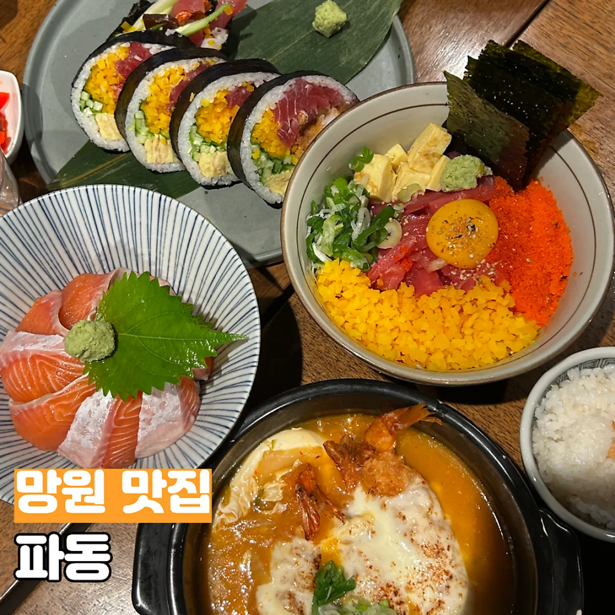 망원 일식 파동 대표 이미지