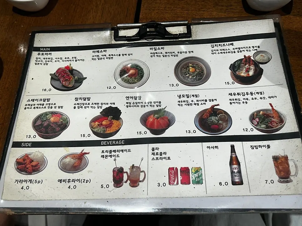 파동 메뉴판