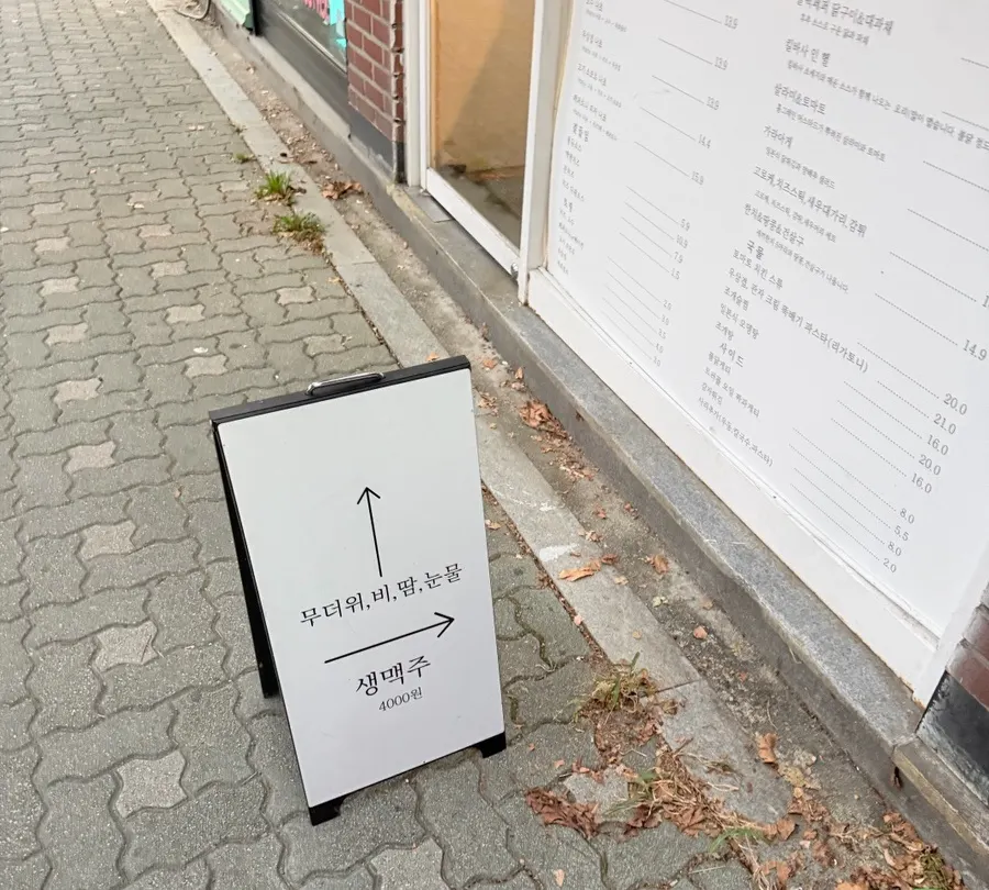마초나초 매장 안 좌석과 내부 분위기