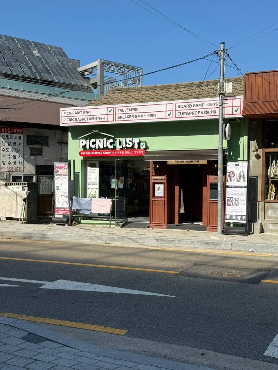망원한강공원 가족 피크닉 준비 모습