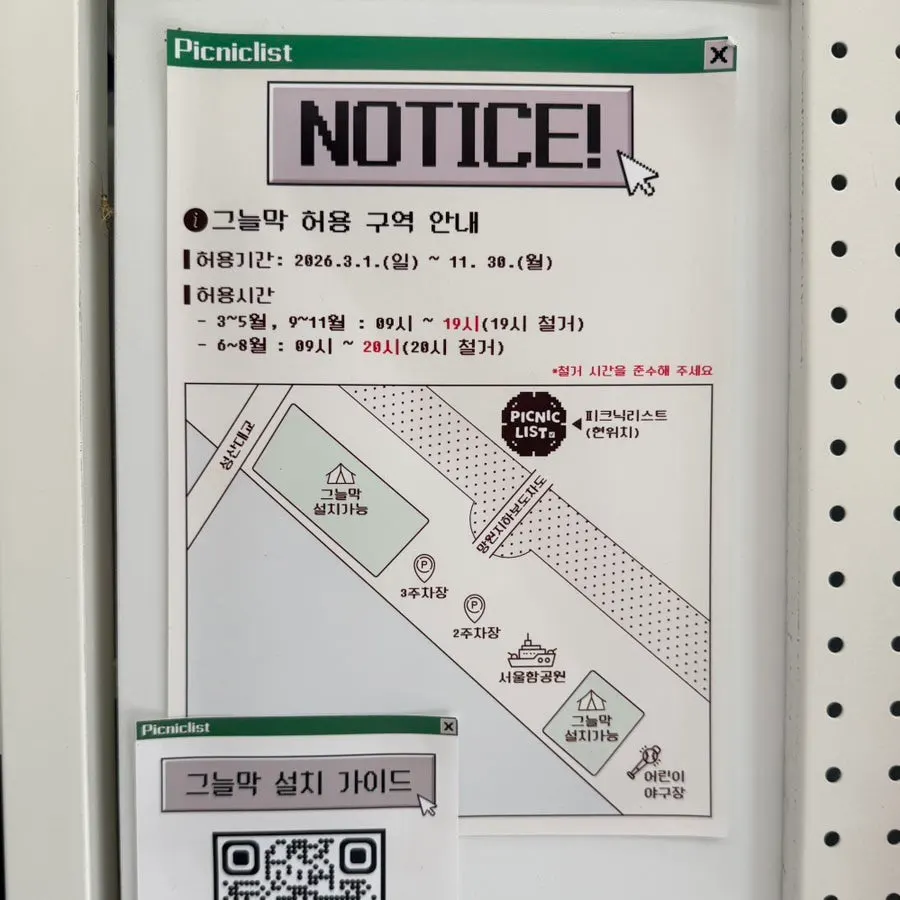 피크닉 용품을 들고 출발하는 가족