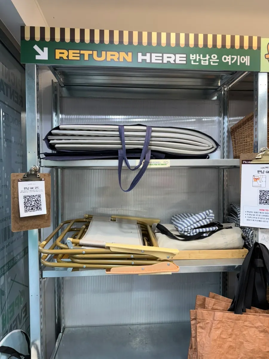 피크닉 용품 무인 반납 과정
