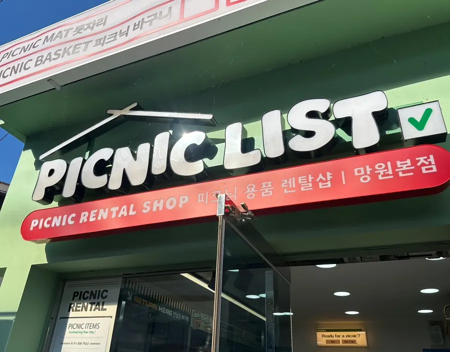 Exterior of Picnic List Mangwon