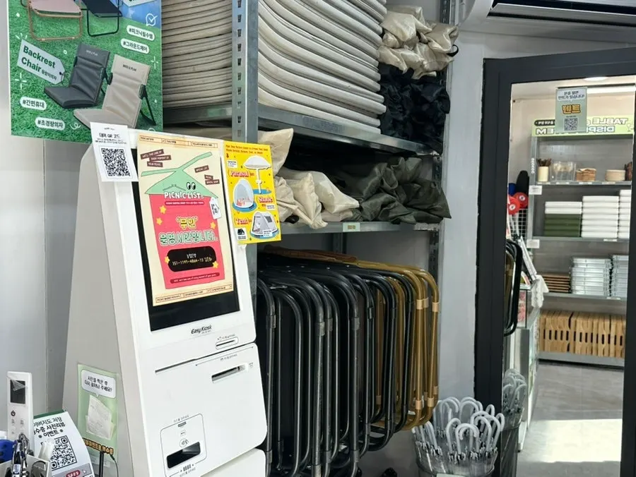 Rental items at Picnic List Mangwon