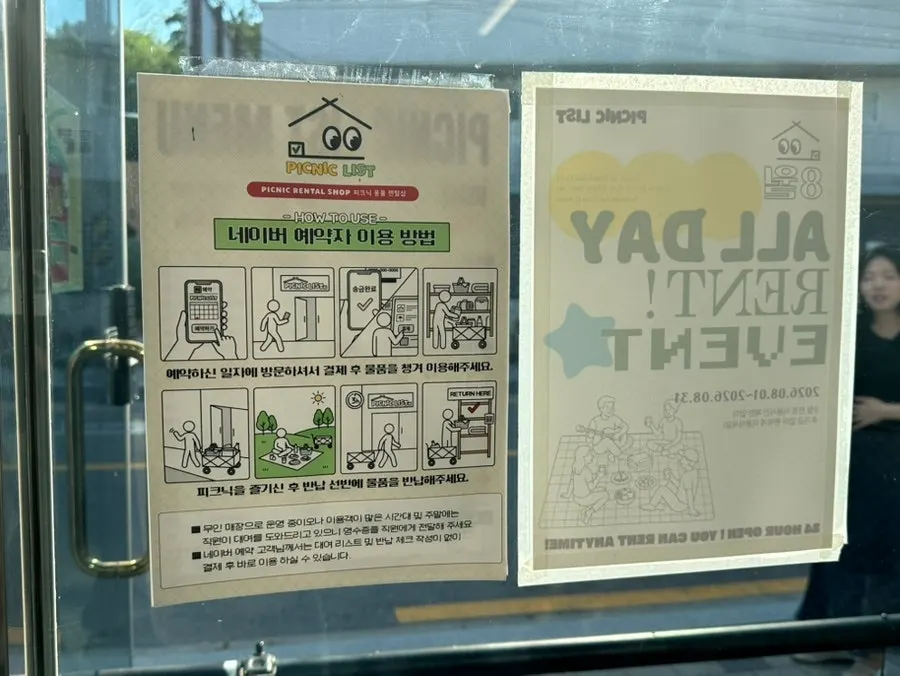 Instructions for the self-service rental system