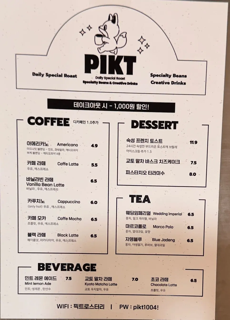 Menu board listing coffee and desserts