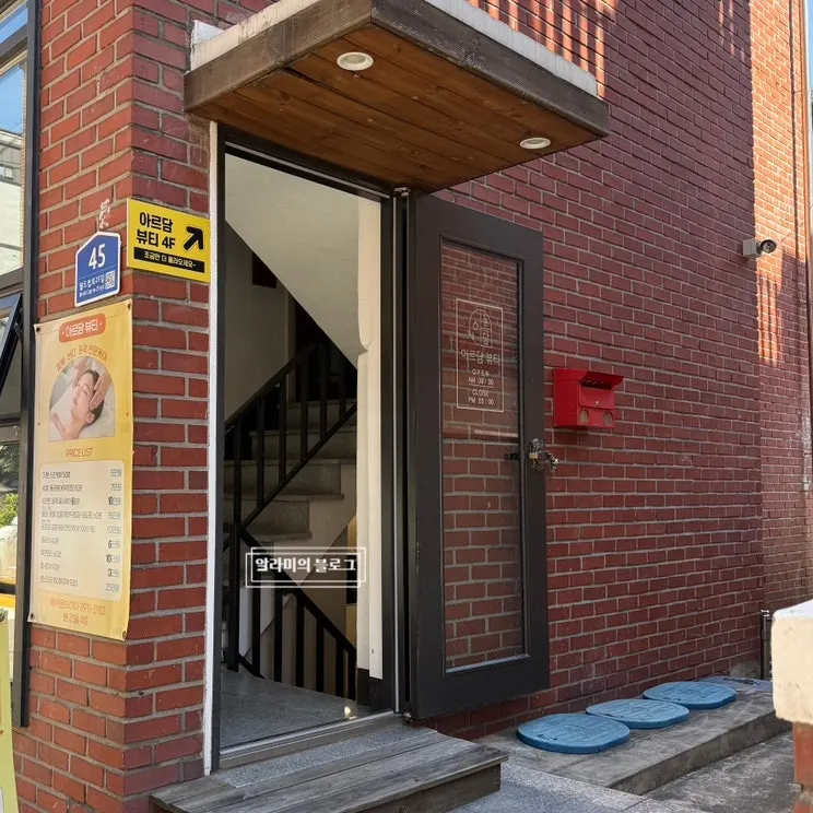 Street view in front of PICT Roastery Mangwon Branch's entrance