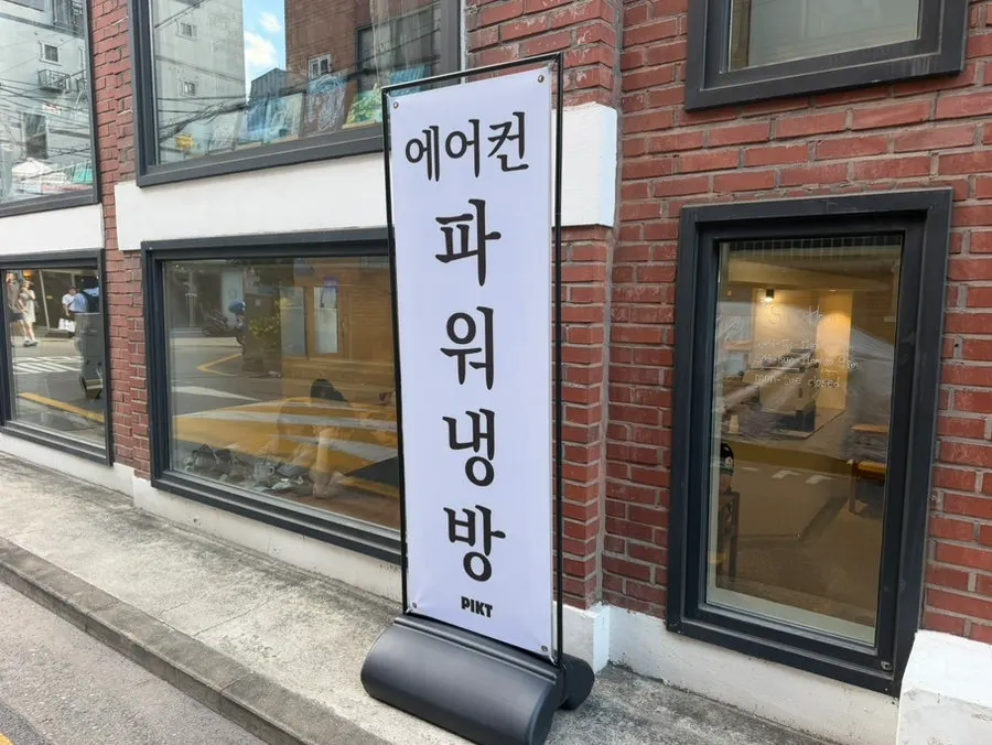 외부에서 보이는 카페 내부