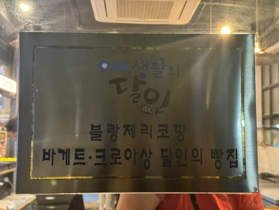 망원동 블랑제리코팡 방문 위치