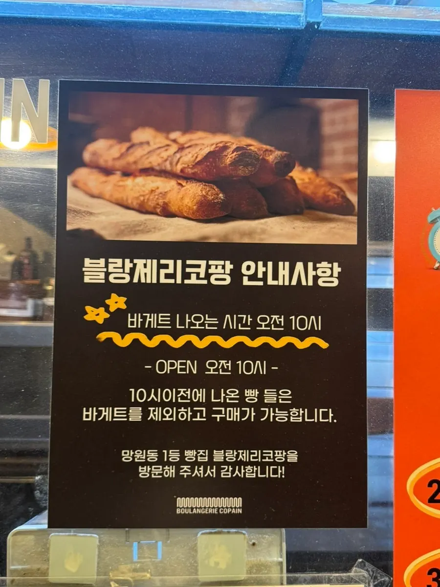 바게트와 푸딩 샌드위치 주문 메뉴