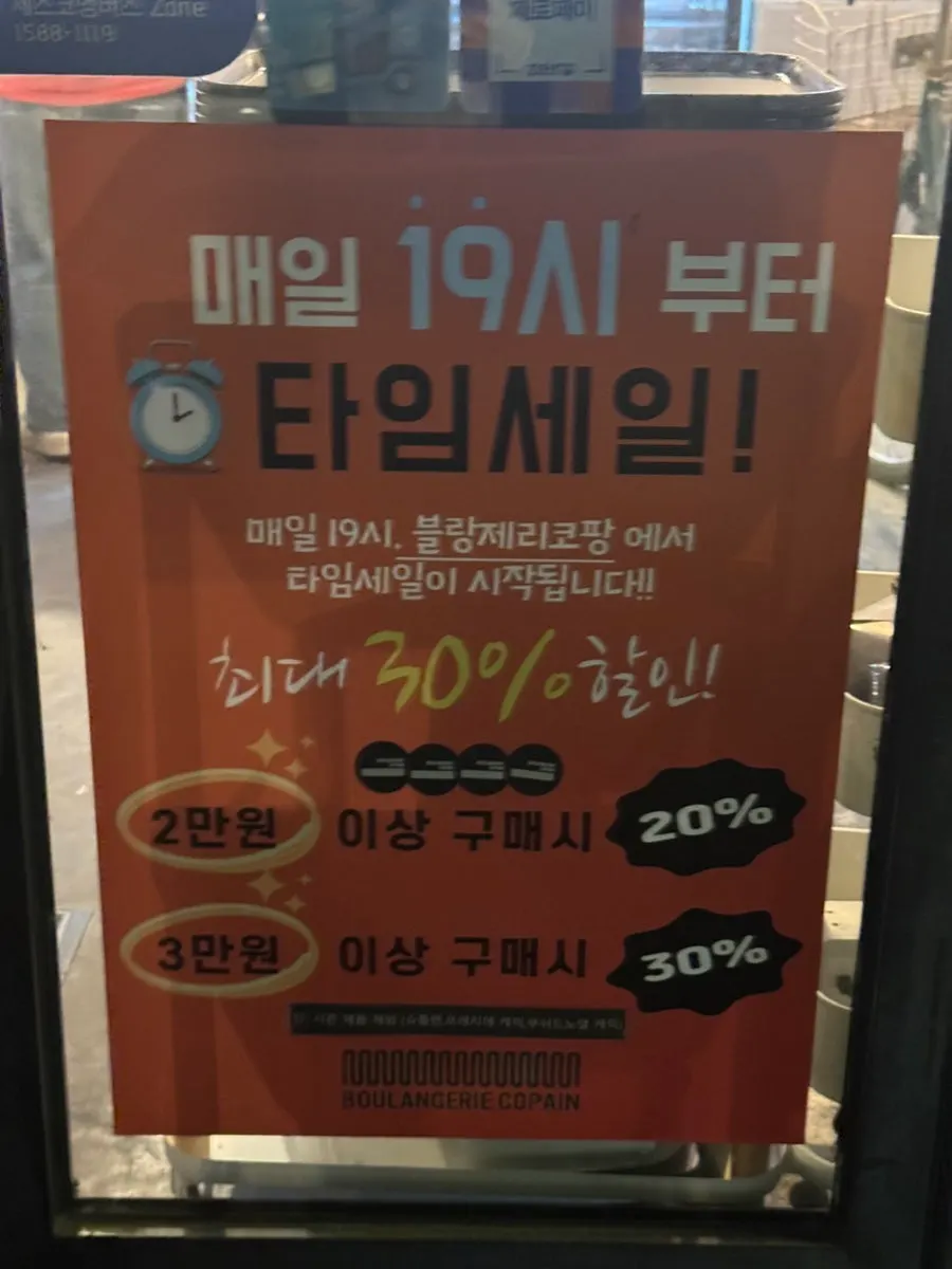 블랑제리코팡 빵 메뉴