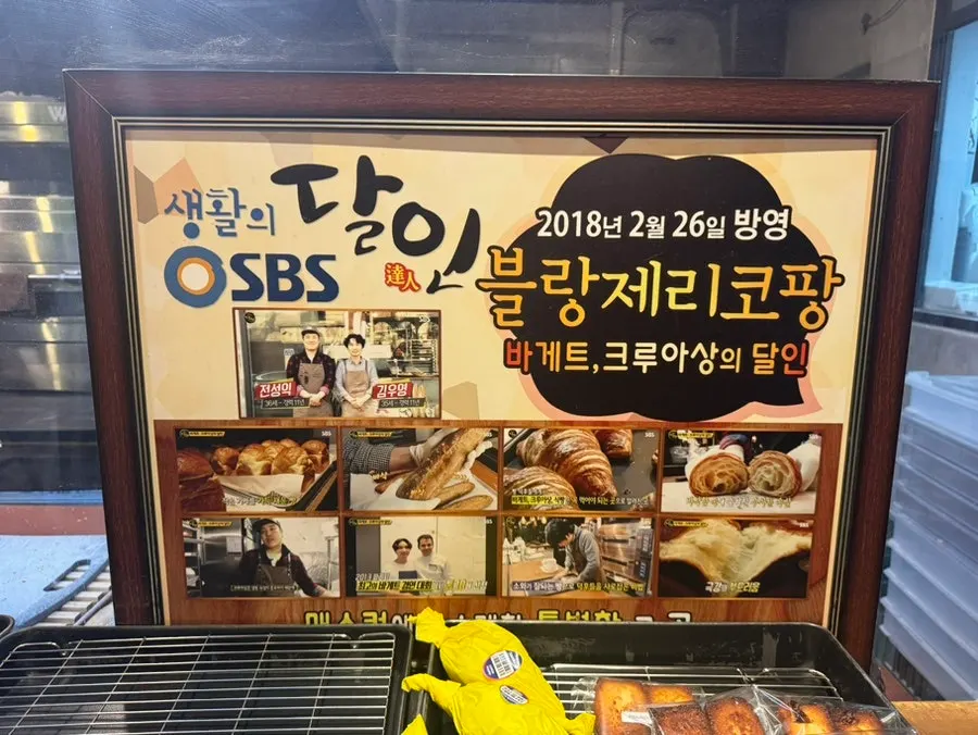 망원동 빵지순례 베이커리 방문