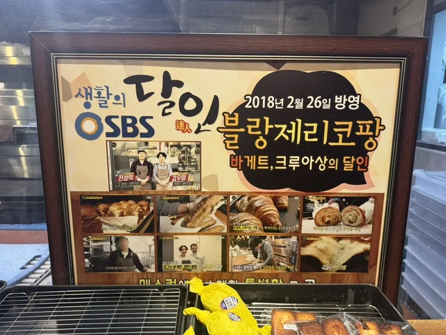 Bakery visit on a Mangwon-dong bread crawl