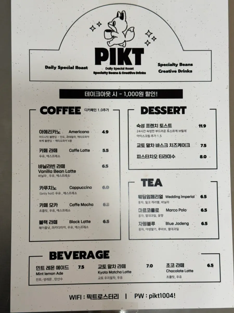 Café menu information