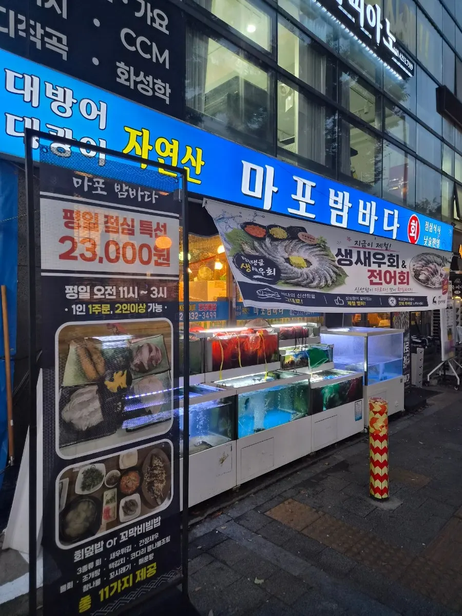 Mapo Bamdada near Mapo-gu Office Station