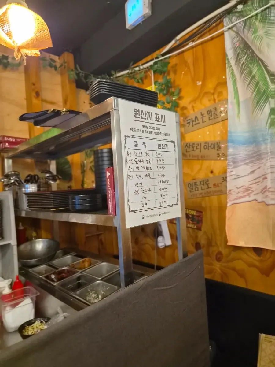 Raw shrimp sashimi on the kiosk ordering screen