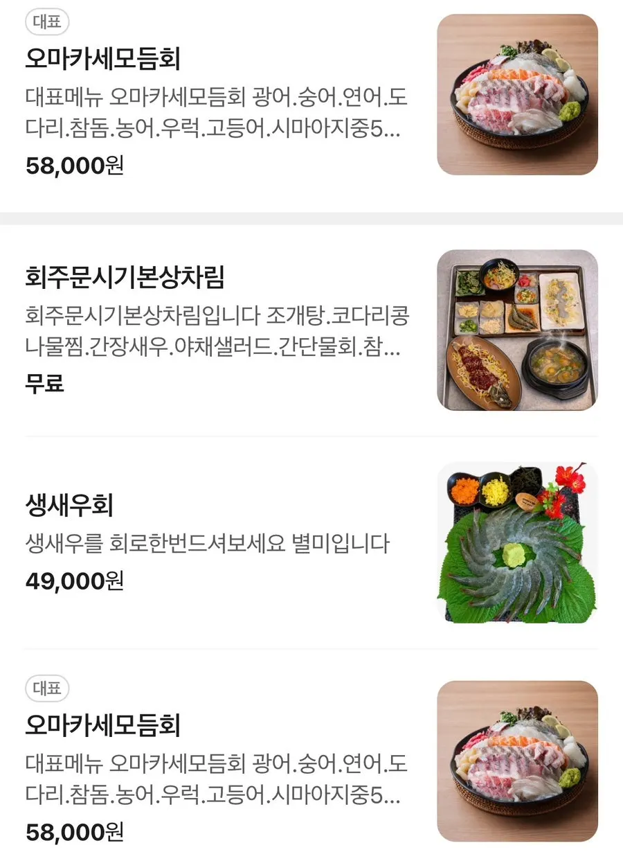 마포밤바다 테이블 태블릿 메뉴 화면
