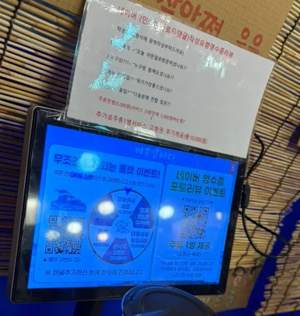 마포밤바다 매장 이벤트 안내