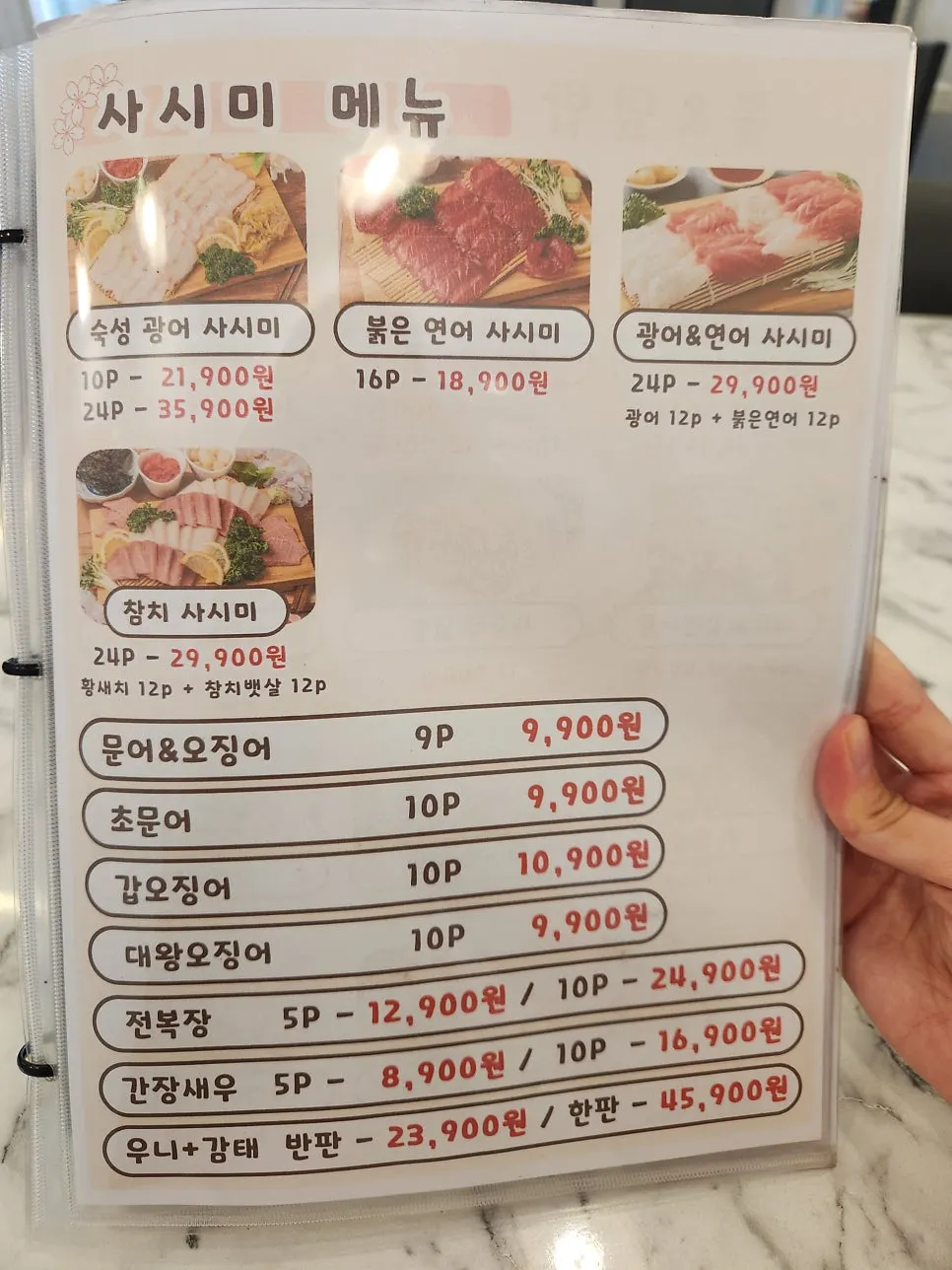 벚꽃스시 튀김 메뉴