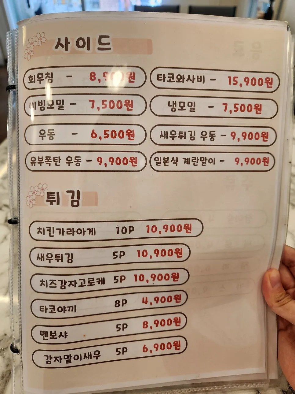벚꽃스시 메뉴 구성