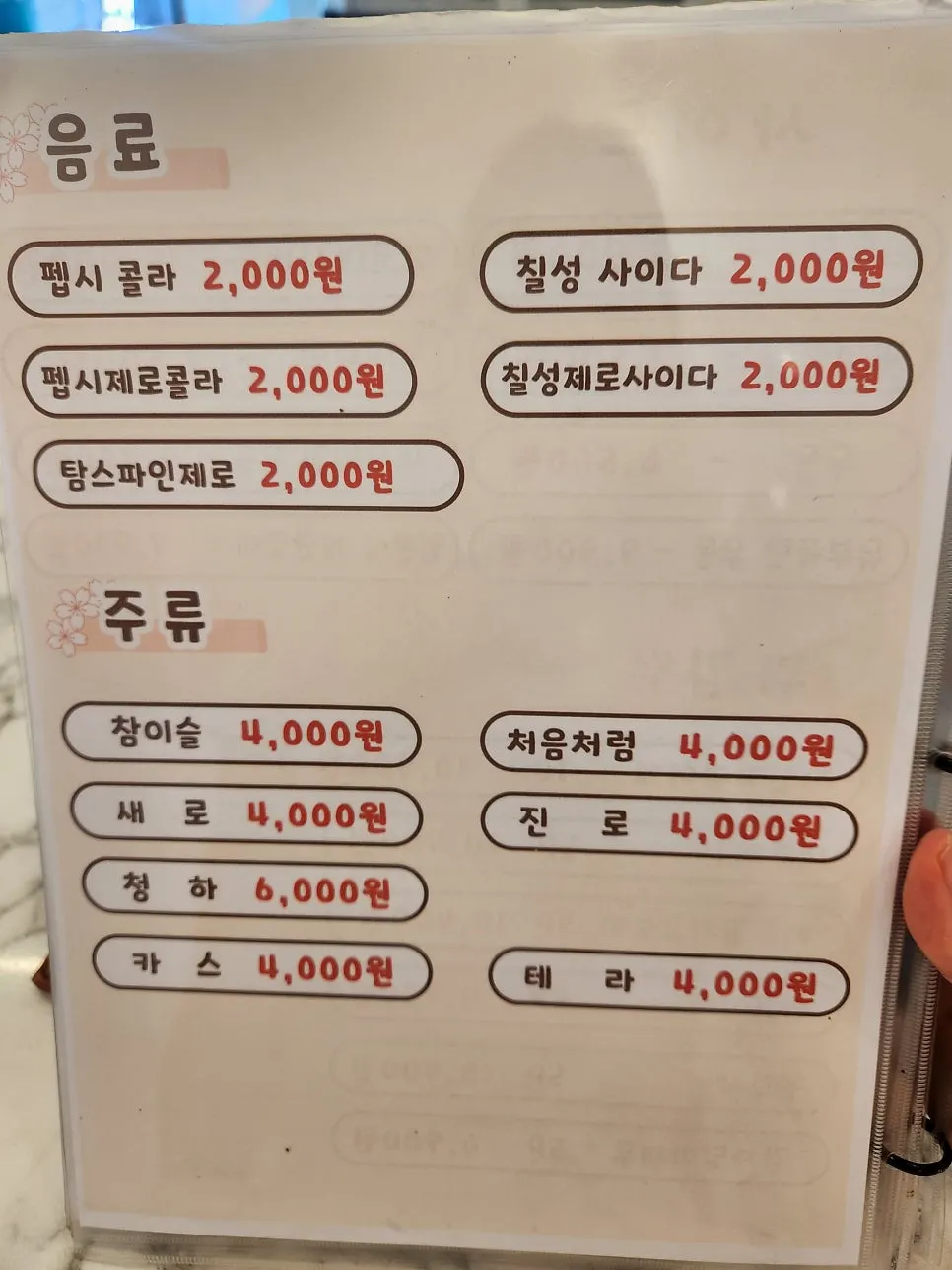 벚꽃스시 평일 런치 메뉴