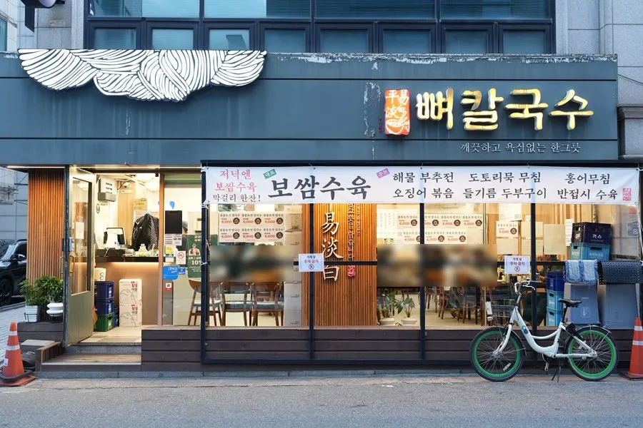 Exterior and signage of Pyeongidambaek Ppyeo Kalguksu Main Branch