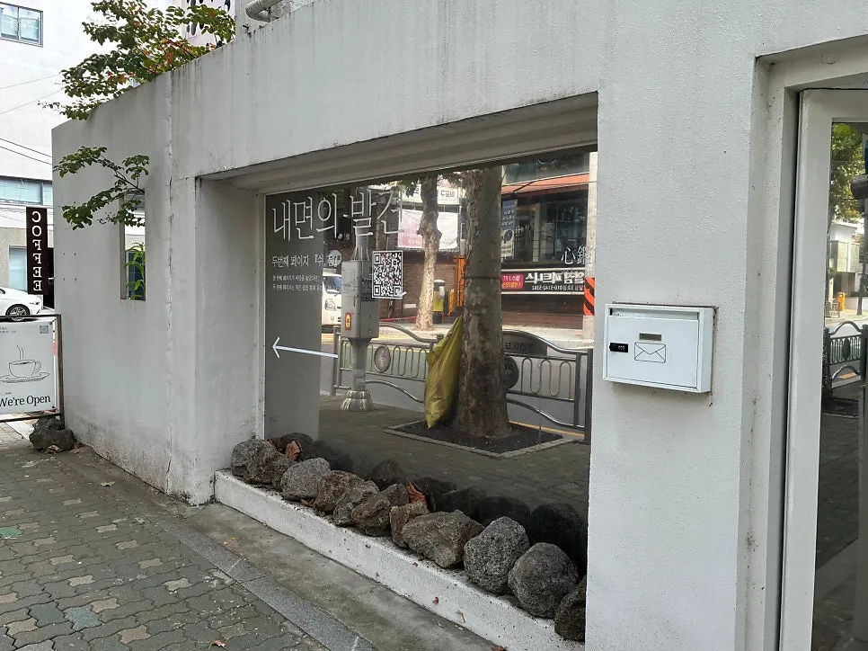 White exterior of Naemyeonui Balgyeon café near Mangwon Station