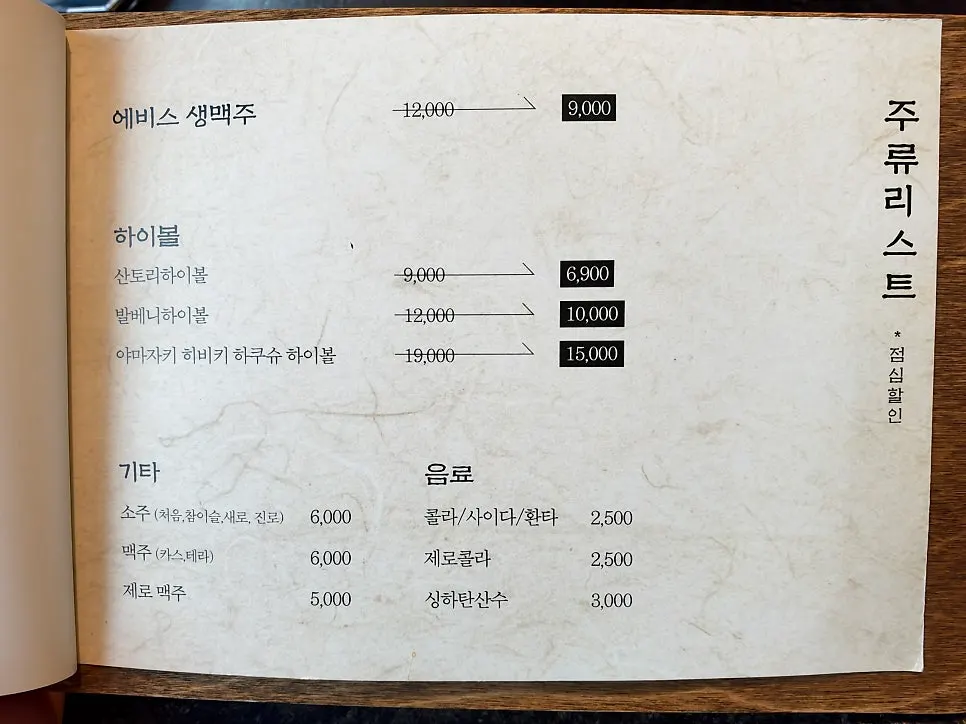 만목 점심 장어덮밥 메뉴 안내