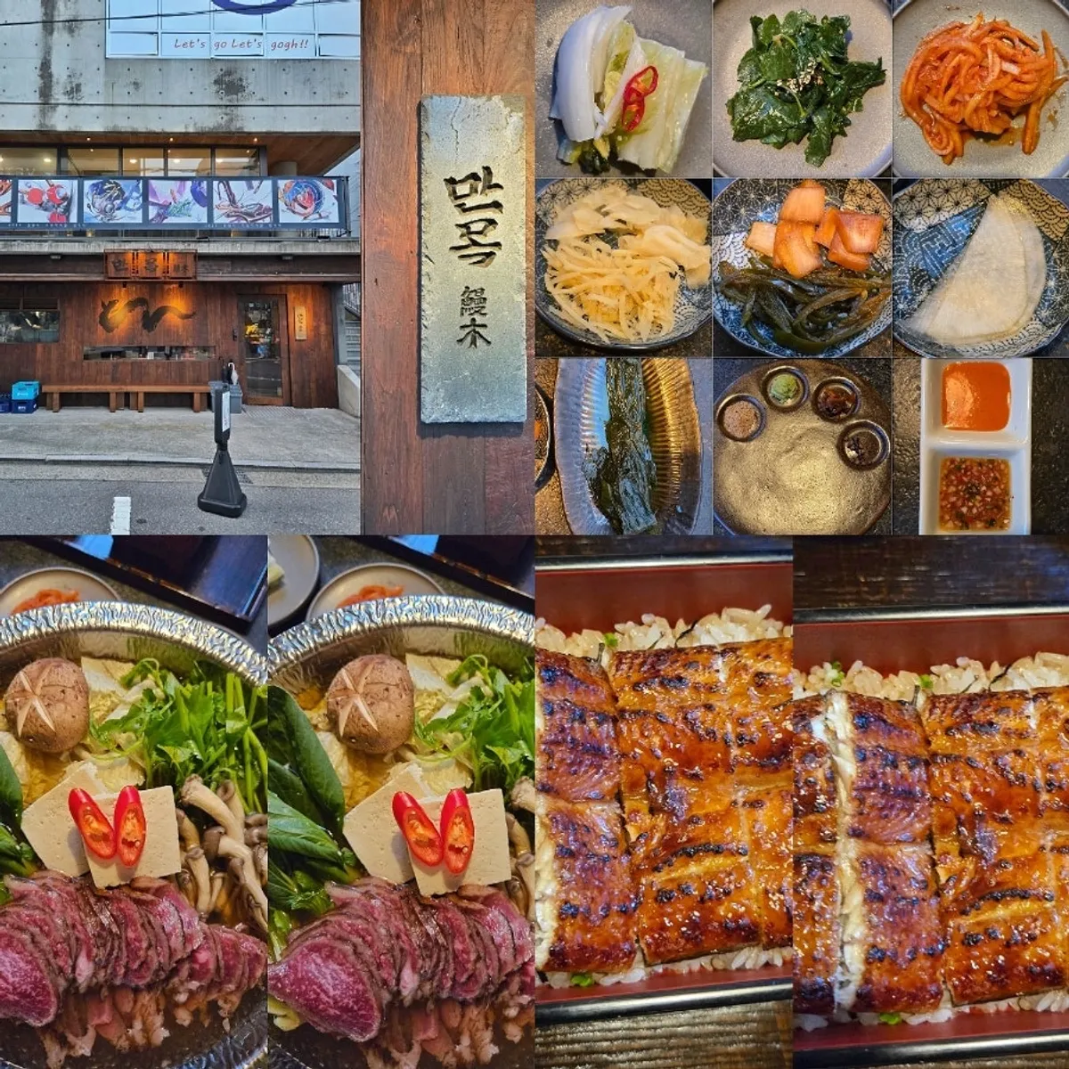 Signature photo of the eel rice bowl and hanwoo hot pot at Manmok Seonleung