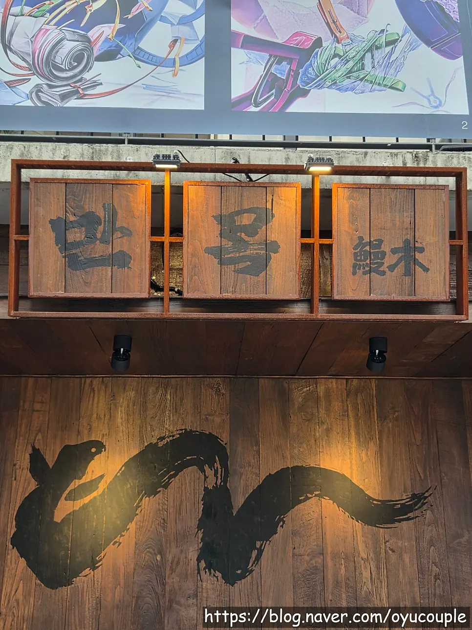 Exterior of Manmok on Seolleung-ro 82-gil