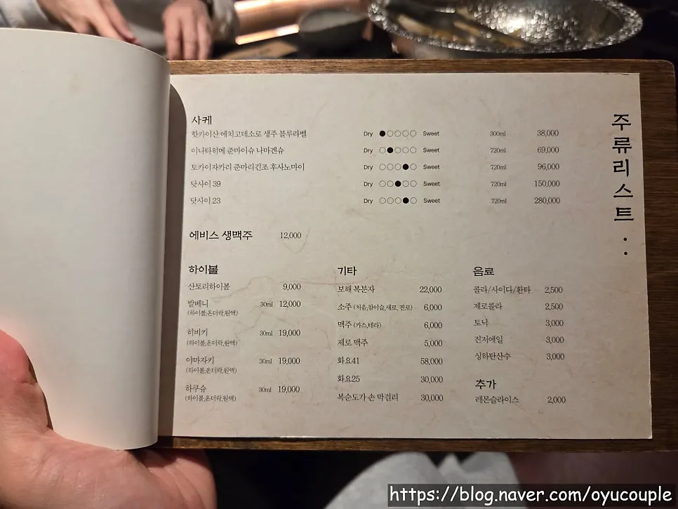 Drinks and additional menu page at Manmok
