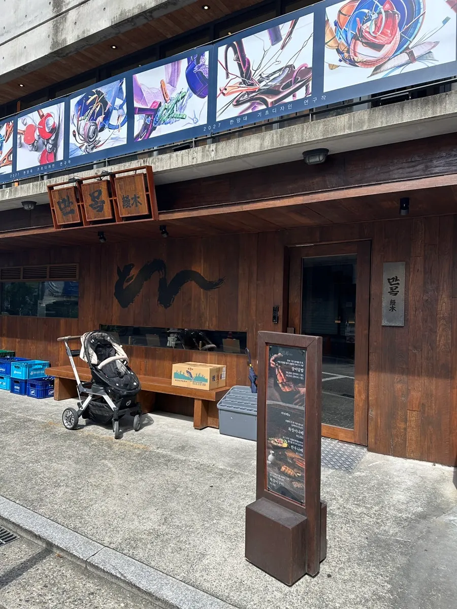 Ground-floor exterior of Manmok near Seonleung Station