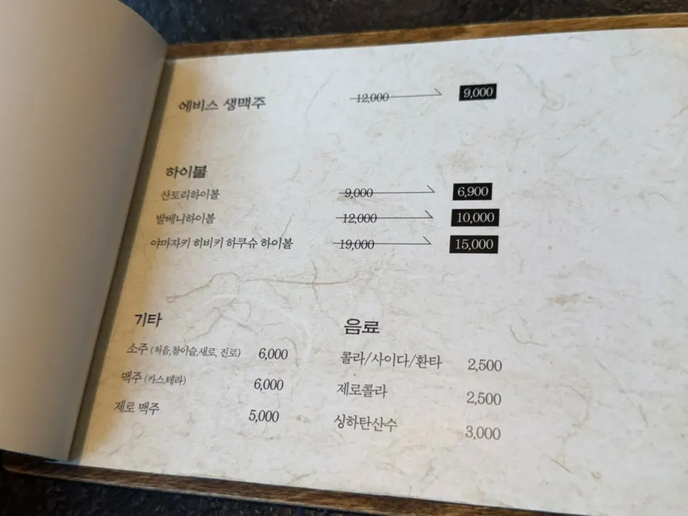 Manmok's highball and draft beer drink menu