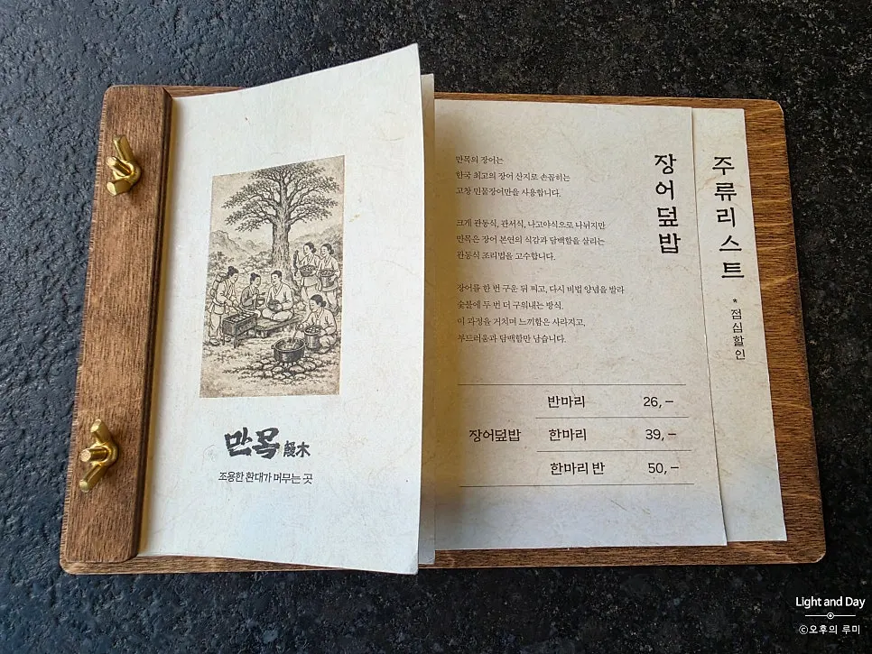 Manmok's lunch menu centered around the eel rice bowl