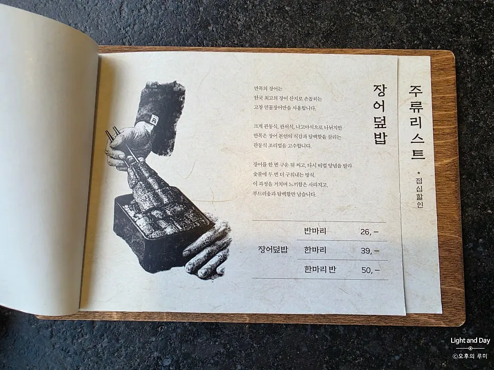 Manmok's drink menu with lunch discount prices