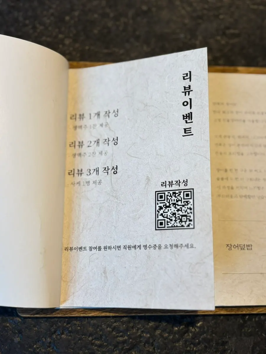 만목 리뷰 이벤트 안내문
