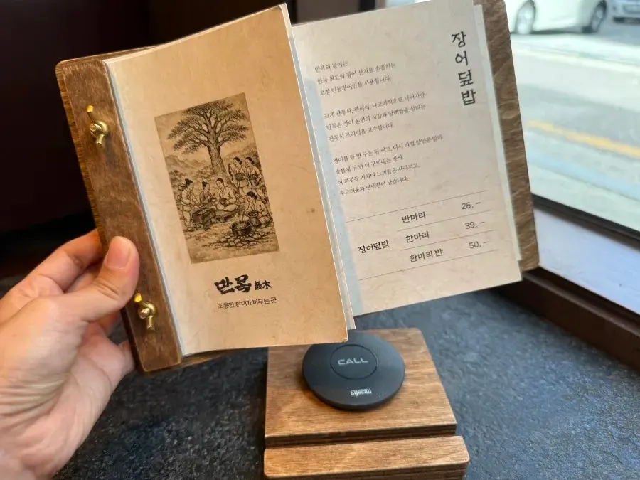 Menu showing half and whole portion eel rice bowl options