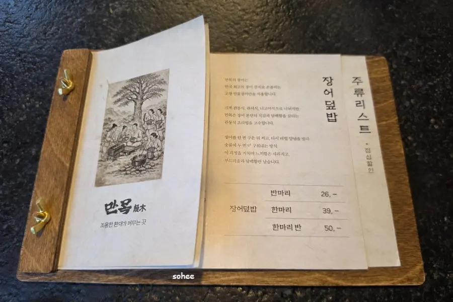 우드톤 만목 내부 좌석