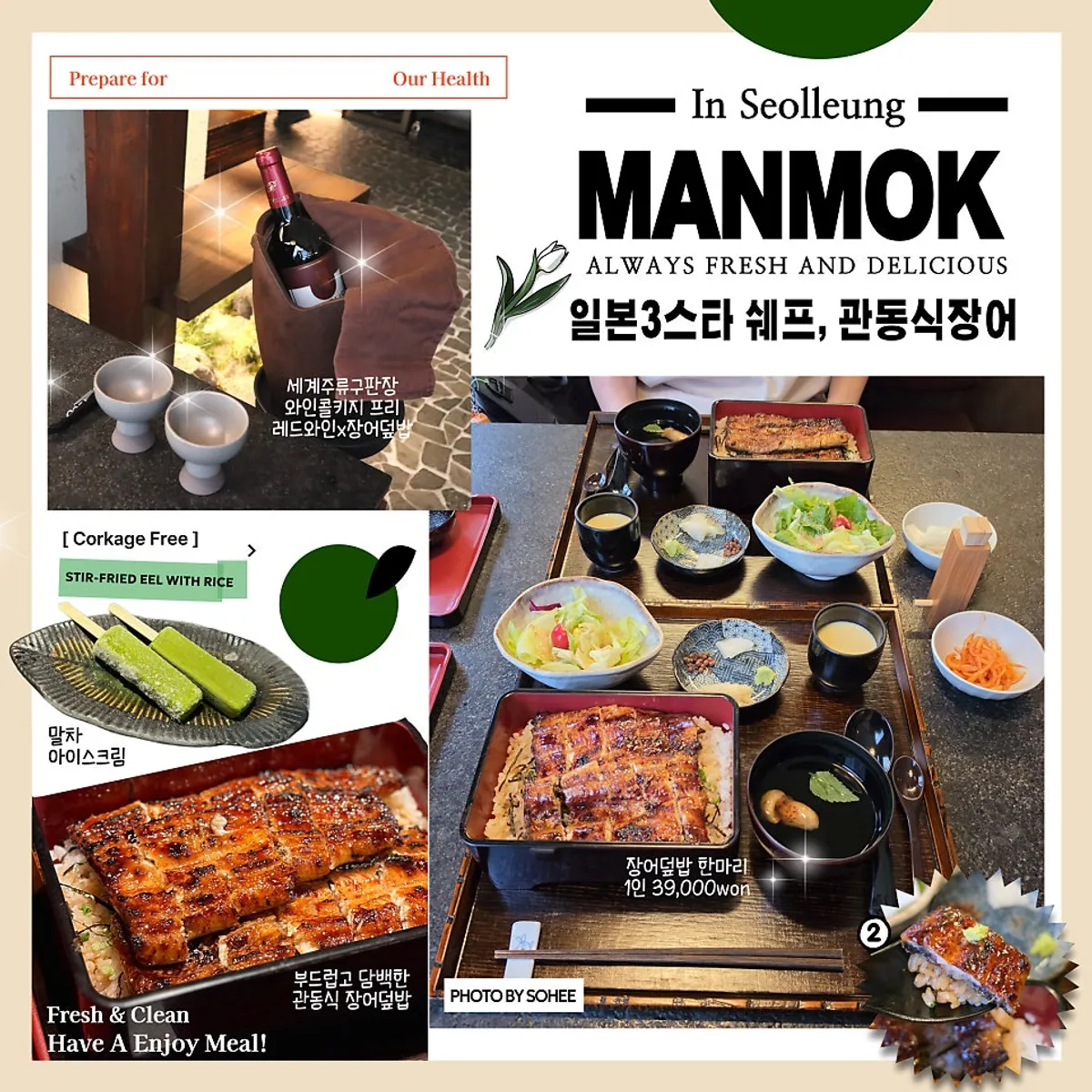 후식으로 나온 말차 아이스크림