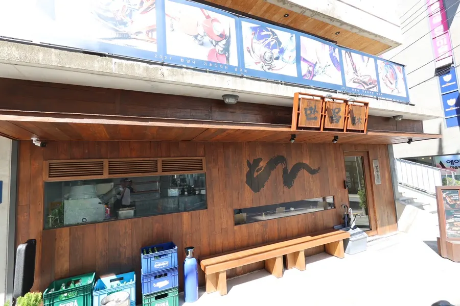Exterior of Manmok near Seonleung Station