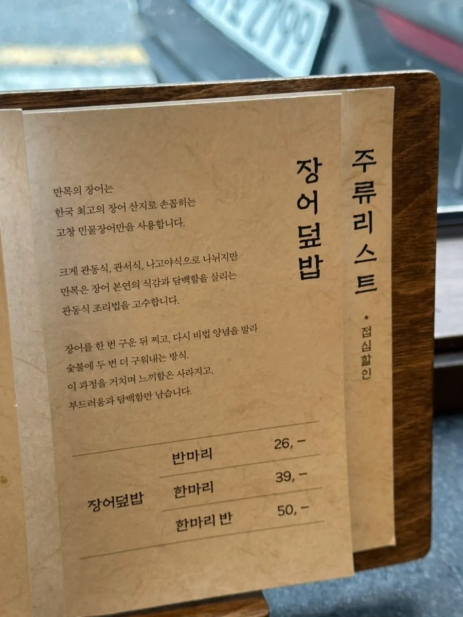 만목 매장 내부 디테일