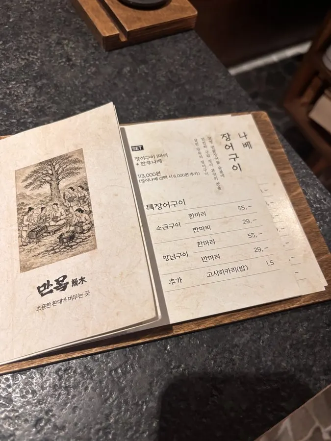 Close-up of Manmok's side dish plates
