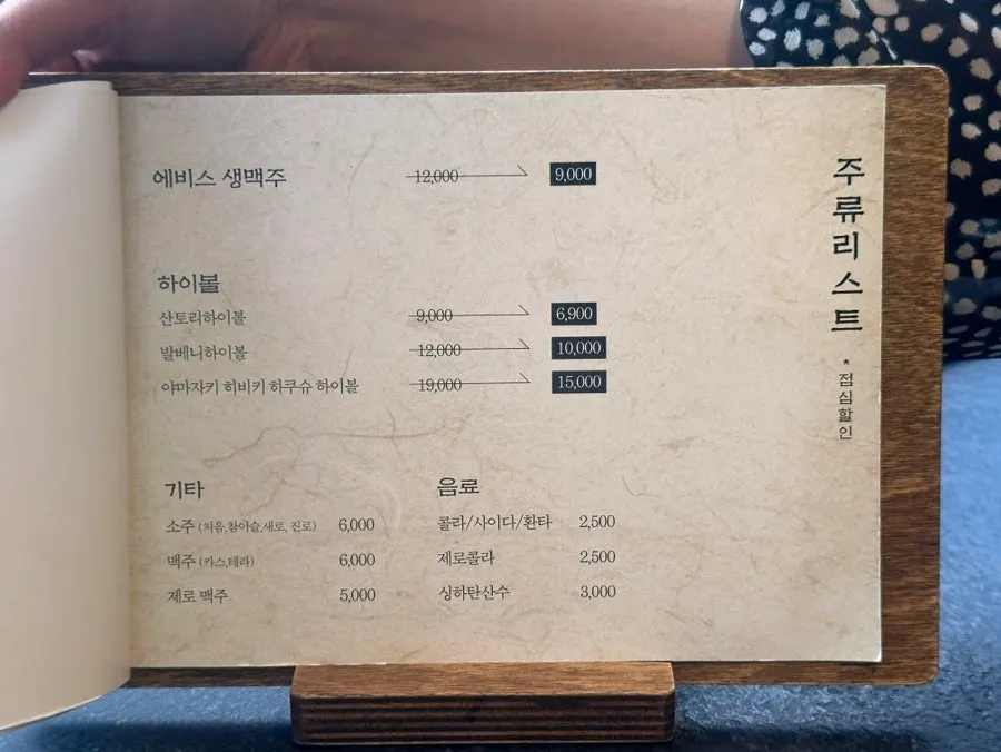 만목 주류 리스트와 가격표