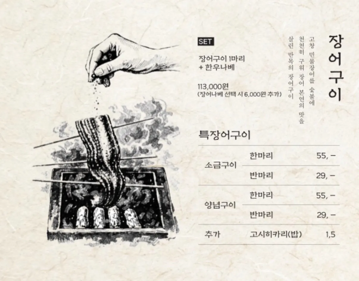 Menu image taken from Manmok's website