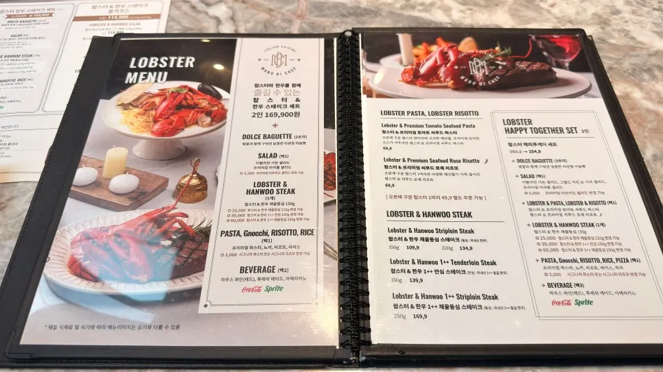 마노디셰프 강남점 메뉴판