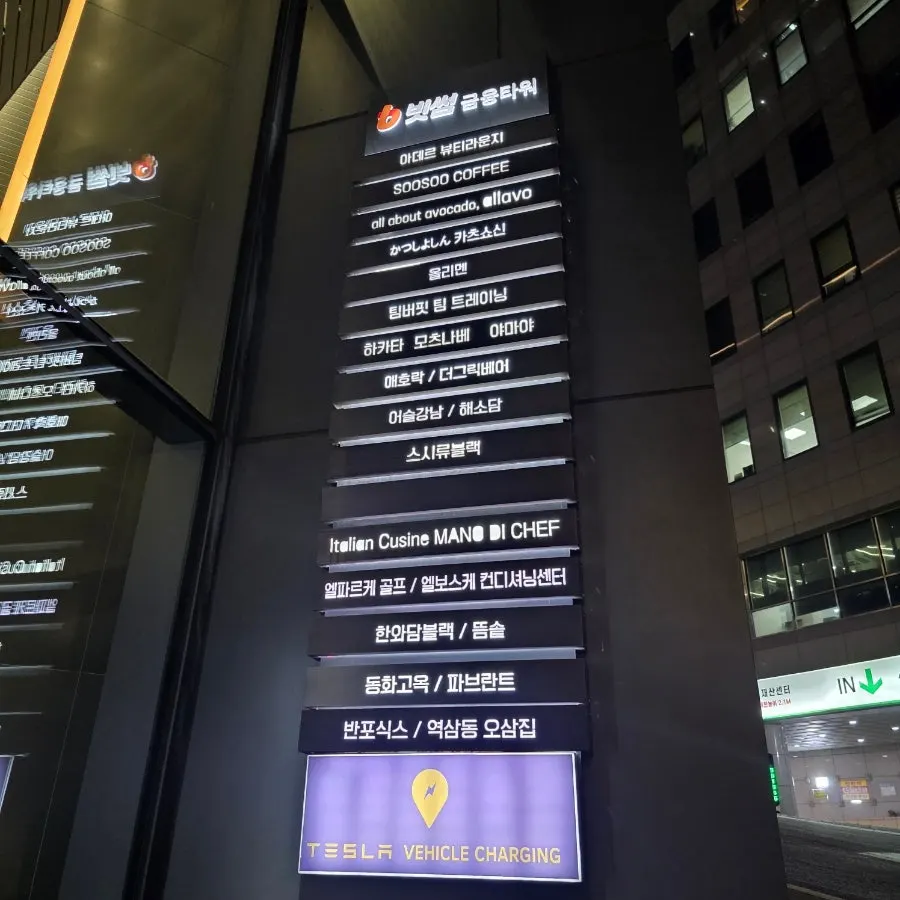 역삼역 빗썸금융타워 지하 마노디셰프 강남점 가는 길